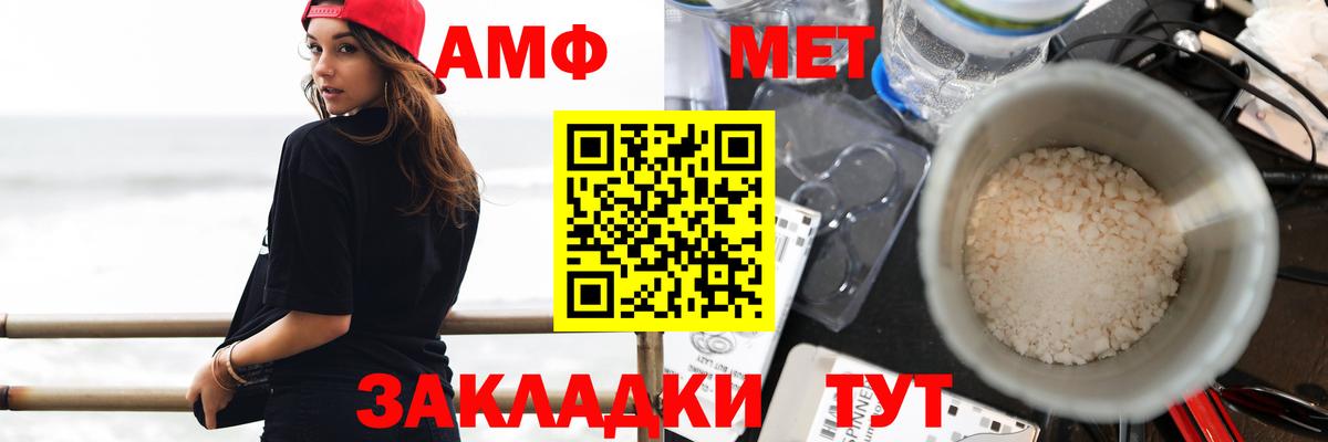 АМФ Розовый  Вход с VPN  Amphetamine  Аксай  АМФЕТАМИН 