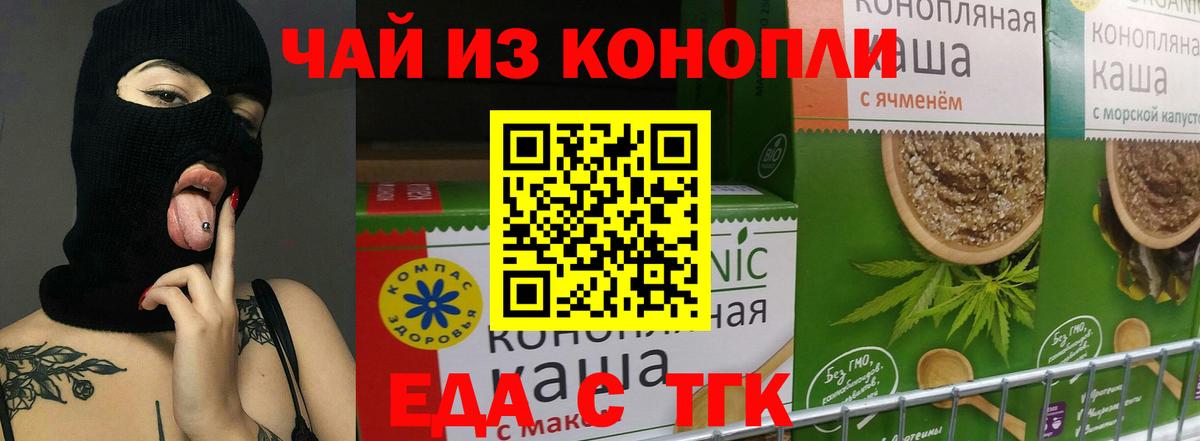 Cannafood конопля  Вход с VPN  Аксай 
