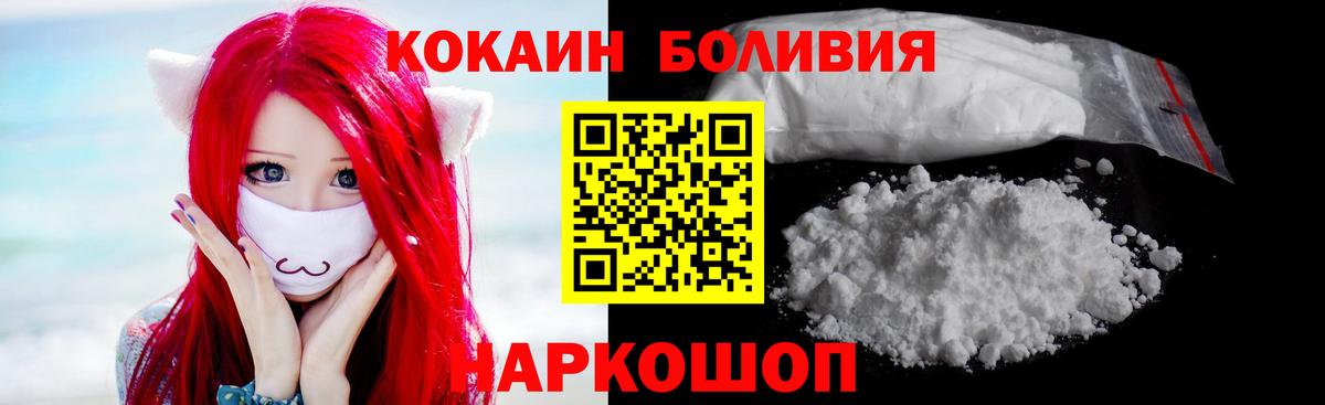 Кокаин Боливия Аксай