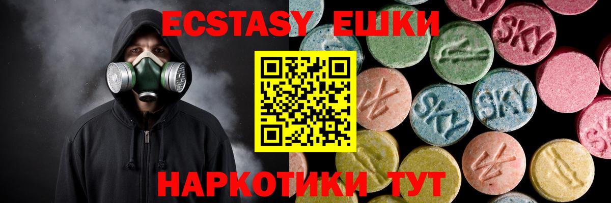 Ecstasy TESLA Аксай