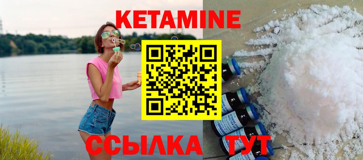 КЕТАМИН ketamine  Вход с VPN  Аксай 