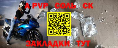 спайс Кунгур