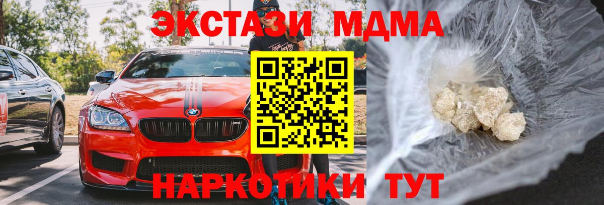 MDMA crystal  MDMA молли  Вход с VPN  Аксай 