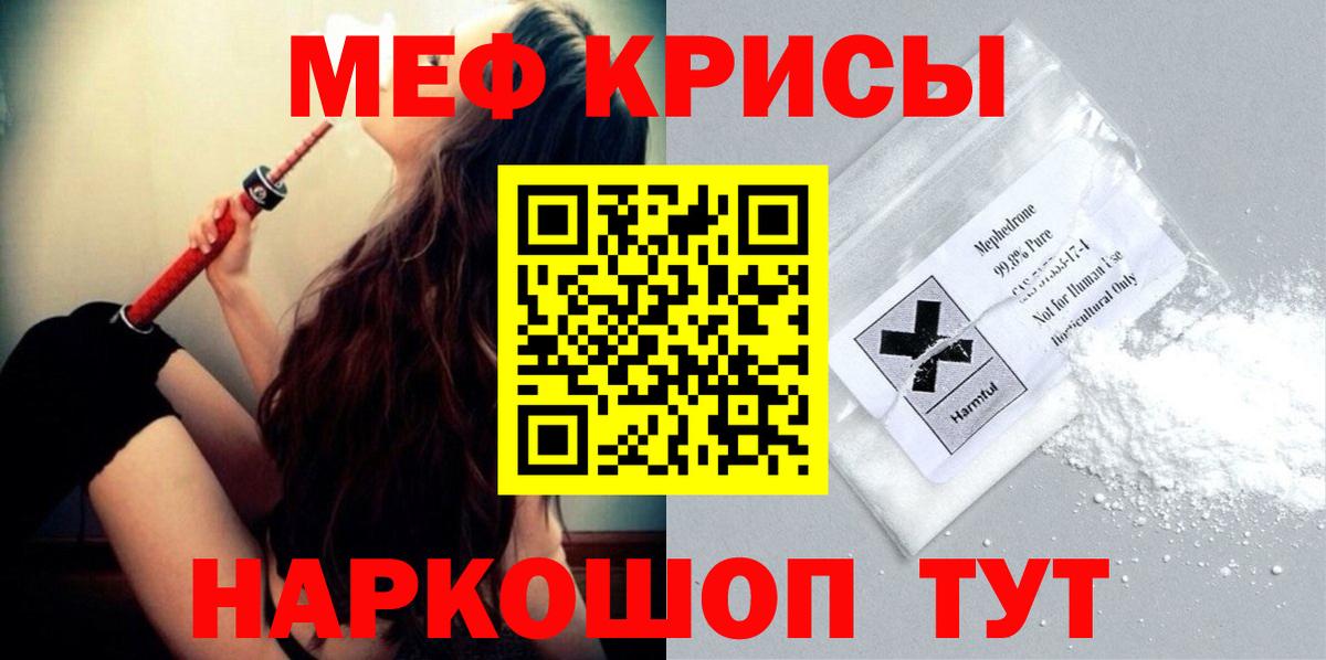МЯУ-МЯУ мяу мяу  Меф mephedrone  Аксай  блэк спрут ТОР  Вход с VPN  Мефедрон 