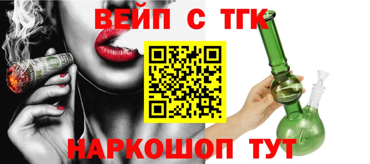 Аксай  ТГК вейп  Вход с VPN 